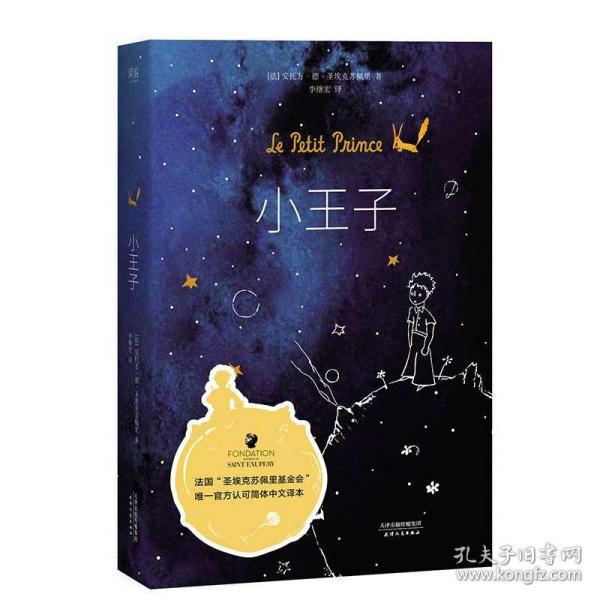 新超西游记